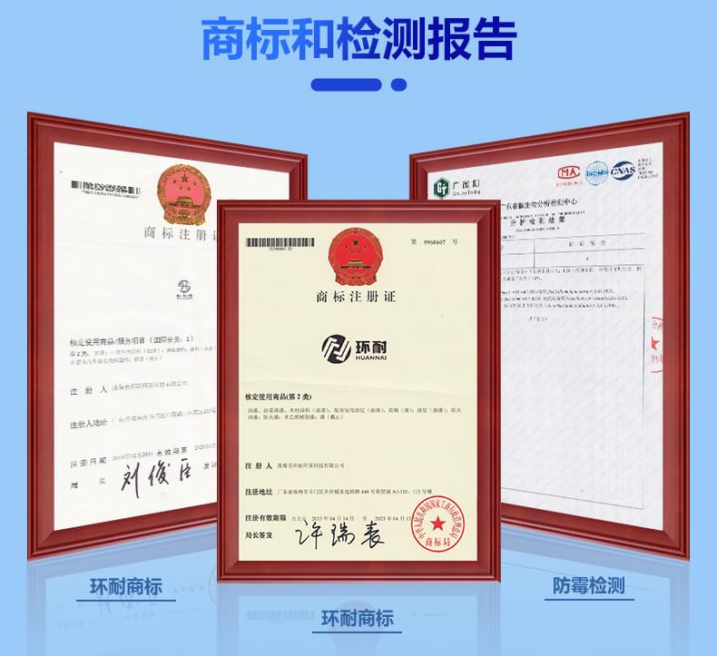 內墻無機涂料產(chǎn)品詳情介紹11